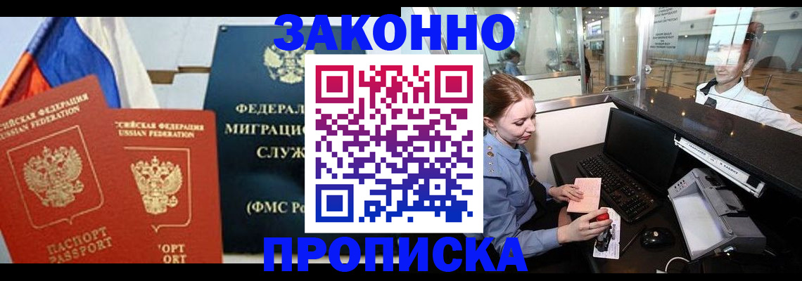 временная регистрация для всех в Ингушетии