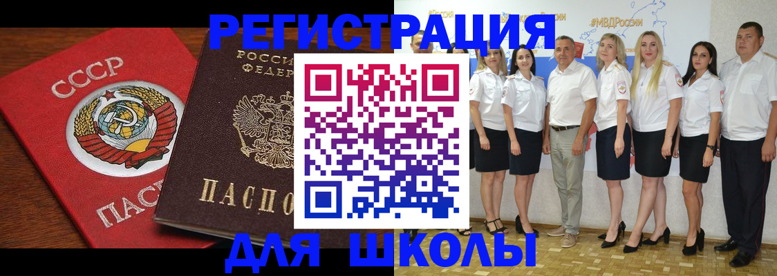 прописка для работы в Ингушетии