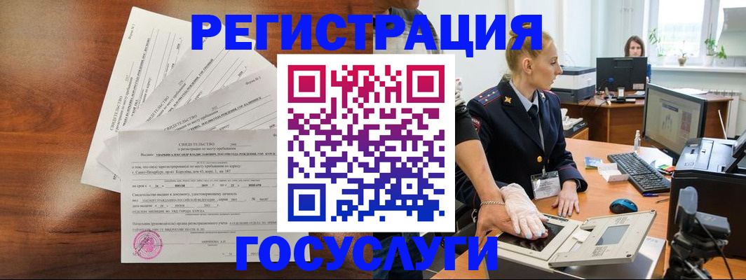 временная регистрация 2025 в Ингушетии